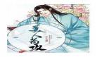 宠妃天下苏南衣评论